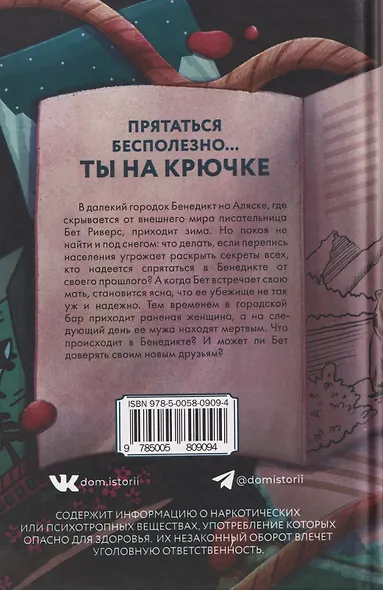 Темная ночь - фото 2