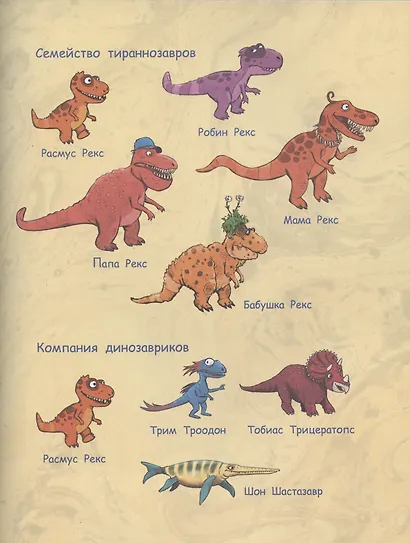Друзья динозаврики. Зимняя рыбалка - фото 2