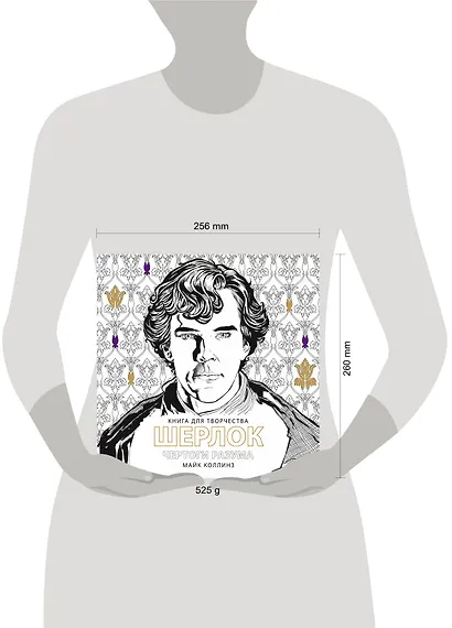 ШЕРЛОК Чертоги разума - фото 3
