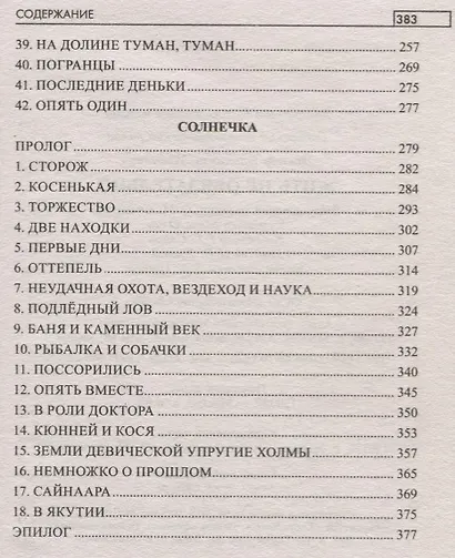 Жить не обязательно - фото 8