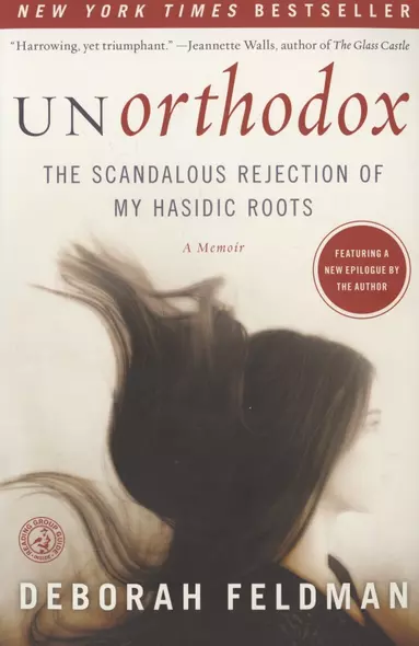 Unorthodox : The Scandalous Rejection of My Hasidic Roots - фото 1