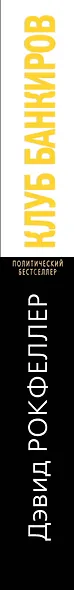 Клуб банкиров - фото 4