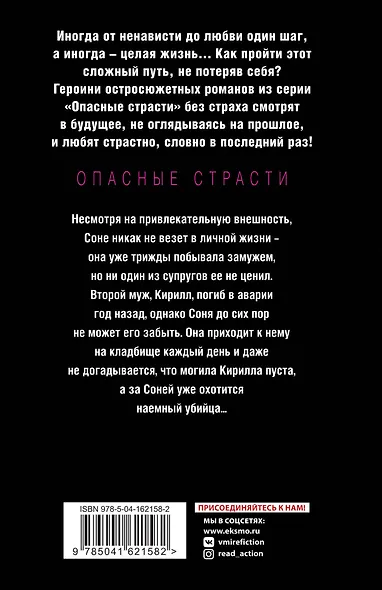 Трижды воскресший - фото 2