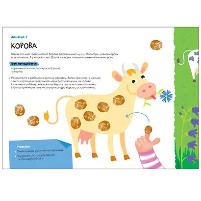 Школа Семи Гномов. Мастерская. Развивающий набор для творчества (5 книг+бонус) - фото 4