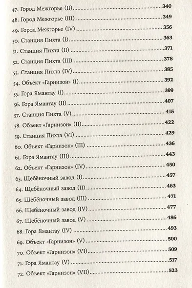 Вегетация - фото 6