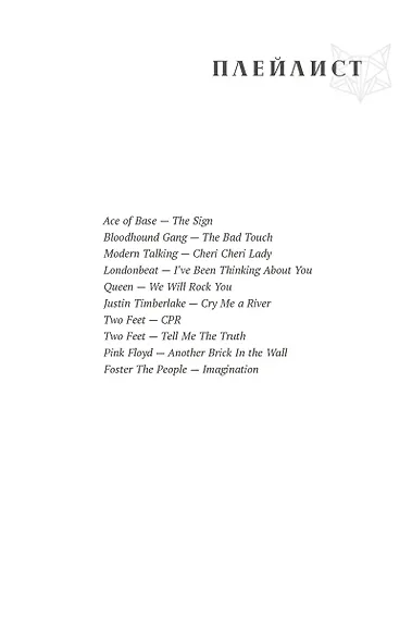 Пока все смотрят - фото 8