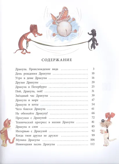 Дракула - фото 2