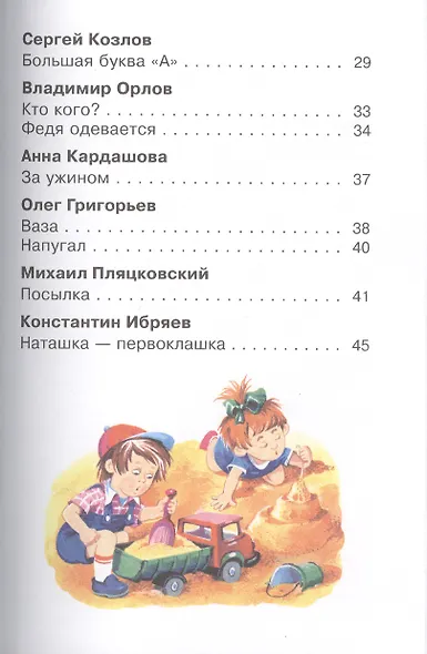 Братишки-сестрички - фото 3