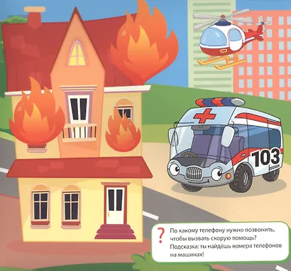 Машинки. Многоразовые водные раскраски - фото 2