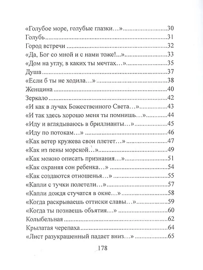 Размышления - фото 3
