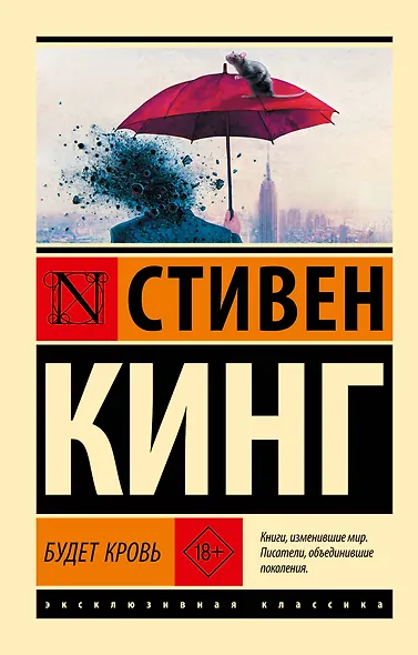 Будет кровь - фото 1