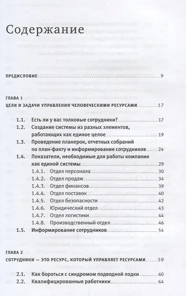 Результатники и процессники: Результаты, создаваемые сотрудниками - фото 2