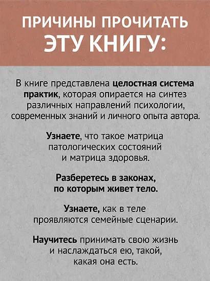Тело - ключ к нашему будущему. Как добиться реальных изменений - фото 5