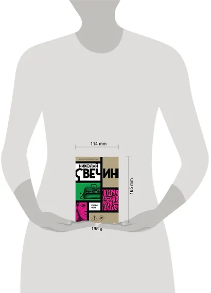 Роковые числа - фото 4