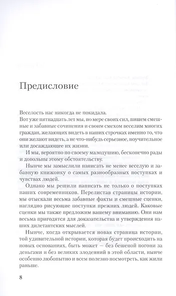 Собрание сочинений в трех томах. Голубая книга. Том 2 - фото 3