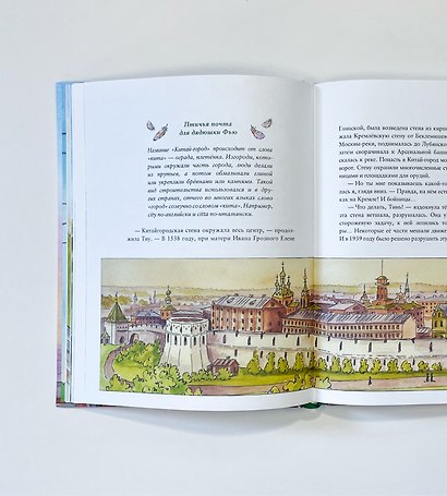 Ключи от столицы, или Удивительные приключения синиц-московок - фото 3