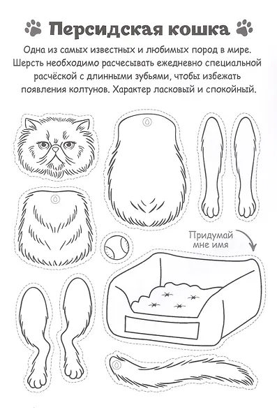 Кошки из бумаги. 16 фигурок для сборки! - фото 3