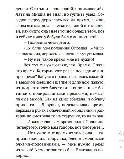 Время живое и мертвое - фото 10