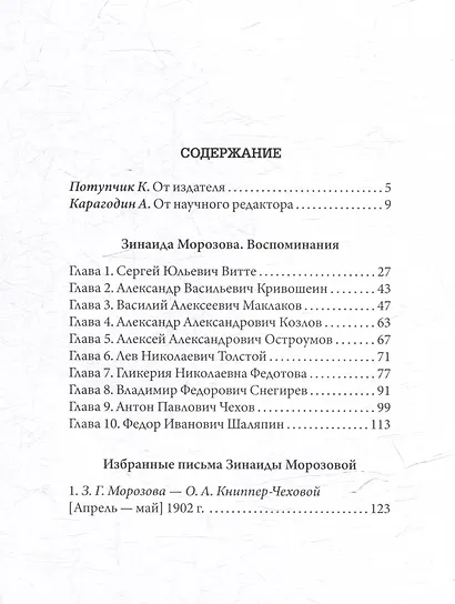 Воспоминания - фото 3