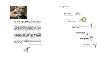 Волшебные сказки - фото 8