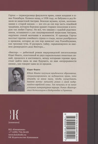 Виктор - фото 2