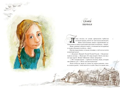 Чучело - фото 8