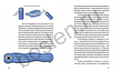 Буравчик дошел до ручки. Чем и на чем писали в разные времена? - фото 5