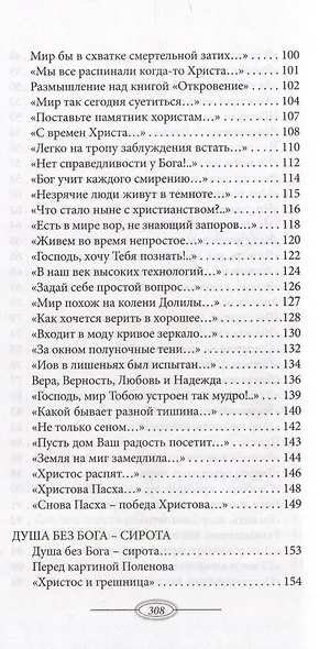 Корабль под названием «Жизнь». Стихи - фото 4