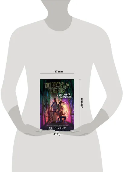 Завистливое привидение - фото 7