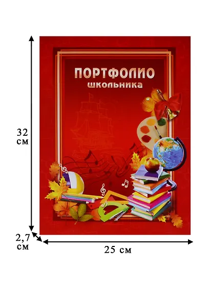 Портфолио школьника А4 - фото 3