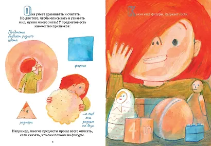 Лили узнаёт фигуры - фото 2