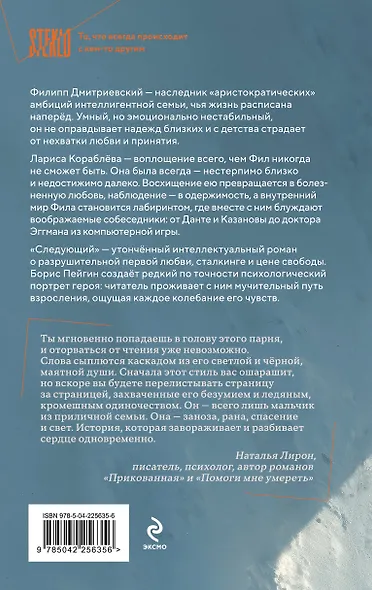 Комплект из 2-х книг: Следующий + Помоги мне умереть - фото 7