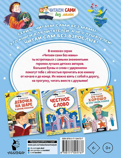 Рассказы для детей о войне - фото 2