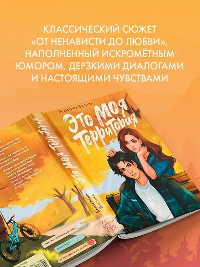 Это моя территория - фото 5
