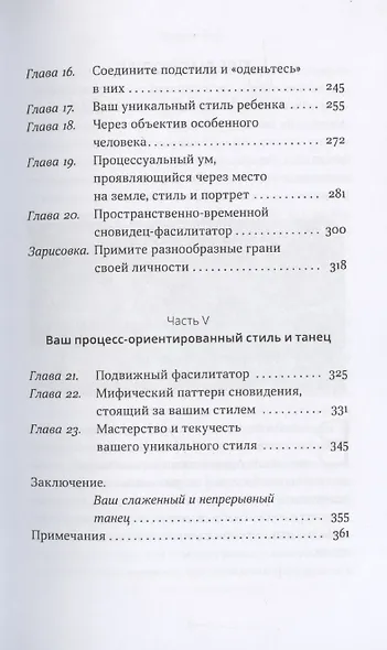Ваш уникальный стиль фасилитации - фото 5