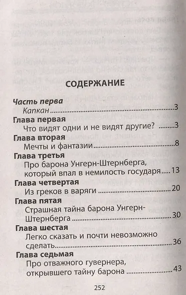 Остров людоедов - фото 3