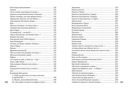 "По улице моей который год..." - фото 5