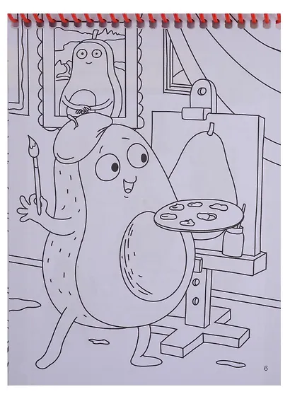 АКТИВИТИ-БЛОКНОТ. АВОКАДОМАНИЯ - фото 5