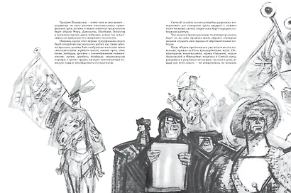 Легенда об Уленшпигеле - фото 4