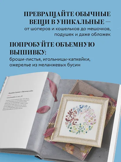 Вышивка градиентом. 17 ярких сюжетов нитками меланж и мультиколор - фото 6