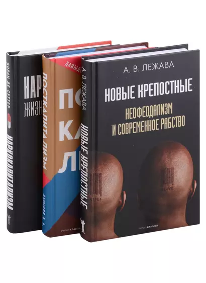 Экономика и власть. Главное. Вып. 1 (комплект из 3-х книг) - фото 1