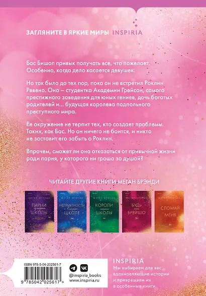 Искусительная маленькая воровка - фото 2