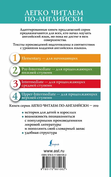 ЛегкоЧитаем.Анг.(уровень 4)Затерянный мир = The Lost World - фото 2