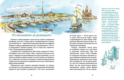 Мосты Петербурга - фото 5