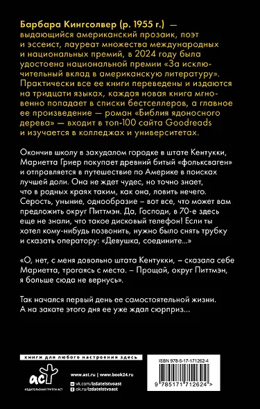 Фасолевый лес - фото 2
