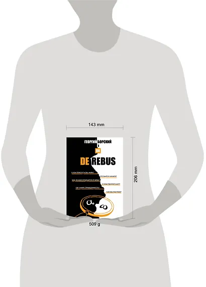 De Rebus - фото 4