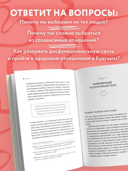 Любовь или зависимость? Почему предрасположенность к нездоровым отношениям передается через поколения и как это остановить - фото 5