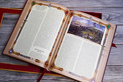 История Государства Российского (футляр) - фото 8