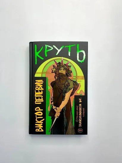 Комплект из 4 книг: Вселенная Трансгуманизм - фото 5