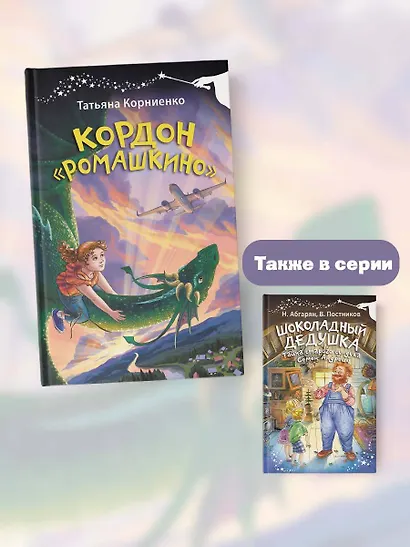 Кордон "Ромашкино" - фото 6